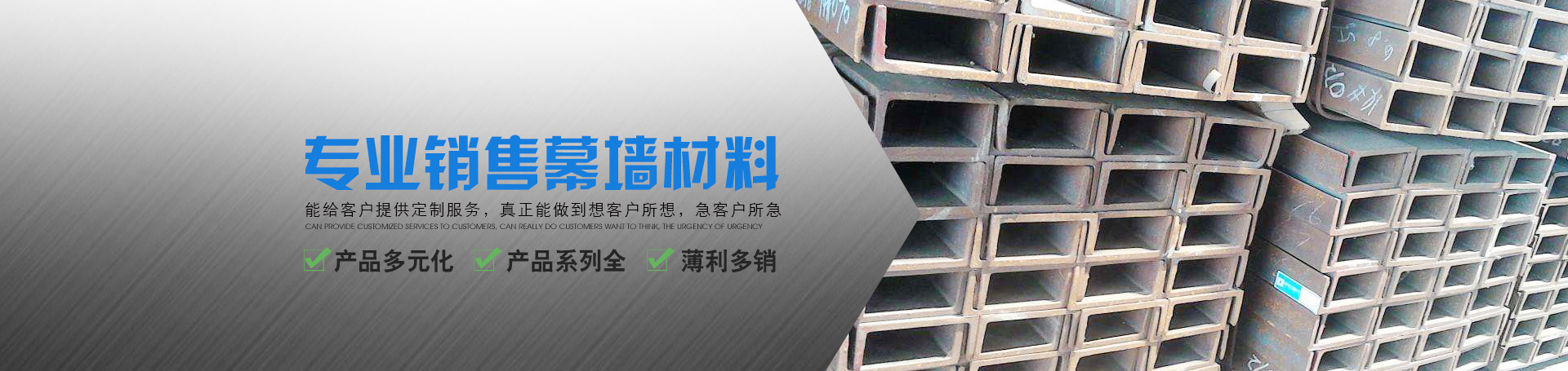 湖南蕭峰幕墻有限公司 - 長沙鋼材|長沙幕墻材料|長沙石材加工